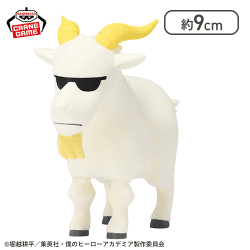 【オールマイゴート】僕のヒーローアカデミア Fluffy Puffy〜デクシープ＆バクドッグ＆オールマイゴート〜