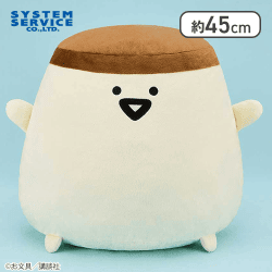 お文具といっしょ ばんざいぬいぐるみXL ウルトラDX プリンさん