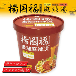 【トマト味】楊国福麻辣湯※賞味期限:2027/04/07