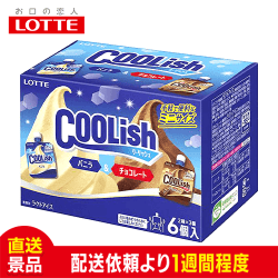 ロッテ クーリッシュ マルチ バニラ&チョコレート：直送