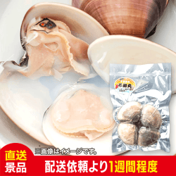 幸運のはまぐり☆九十九里産天然はまぐり(4個入)：直送