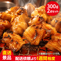 国産豚ホルモン味噌300g(2パック):直送