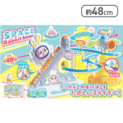 スペースラビットスライダー
