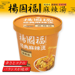 【麻辣味】楊国福麻辣湯※賞味期限:2027/04/20