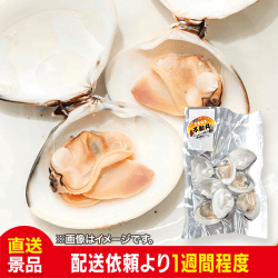 開いちゃいました♪九十九里産天然はまぐり 酒蒸し(4個入)：直送