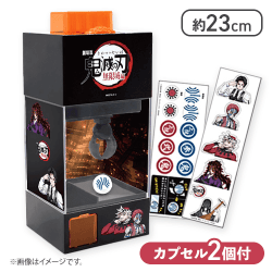 劇場版「鬼滅の刃」無限城編 無限城カプセル&お菓子キャッチマシン