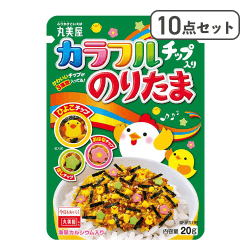 【10点セット】カラフルチップ入りのりたま※賞味期限:2027/07/18