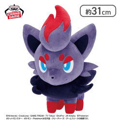 【ゾロア】ポケットモンスター もふぐっとぬいぐるみ〜カゲボウズ・ゾロア〜