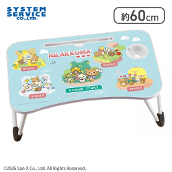【ステージ】リラックマ ゲーミングリラックマ ビッグ木製ラップトップテーブル
