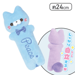 【ねこさん Peace】すくっとたっちさん〜にぎにぎ〜　