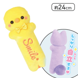 【ひよこさんSmile】すくっとたっちさん〜にぎにぎ〜　