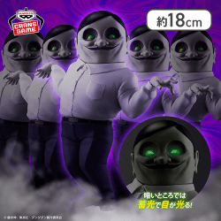 『ダンダダン』 おおきなSOFVIMATES〜セルポ星人〜