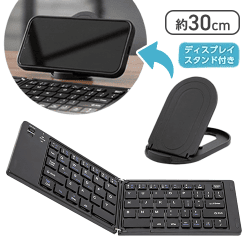 【ブラック】折りたたみ式ワイヤレススマートキーボード