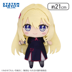 【王塚真唯】わたしが恋人になれるわけないじゃん、ムリムリ!（※ムリじゃなかった!?） みでぃあんぬいぐるみ コスプレver.
