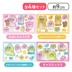 【全種セット】おぱんちゅうさぎ ミニちゅるシール
