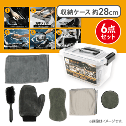 sofleCarCare 洗車キット6P