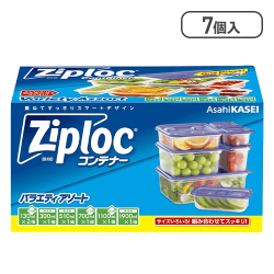 ジップロック　コンテナーバラエティアソート