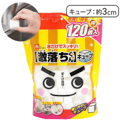 激落ちくんキューブ 120P