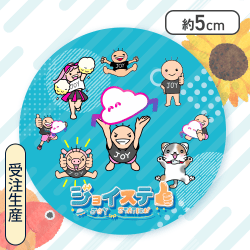 【再販】【JOYくんたち詰め合わせ】ジョイステ縁日シール【単品配送不可】