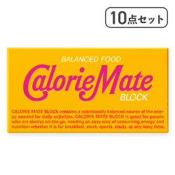 【10点セット】カロリーメイト ブロック メープル味※賞味期限:2027/05/31