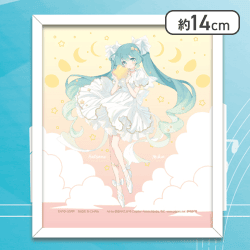【2026 Star Dreamy ver.】初音ミク フレーム付きクリアボード 〜Birthday 2024&2025&2026ver.〜