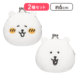 【くま(えがお)＆くま(くち開け)】ナガノキャラクターズ ミニがまぐち