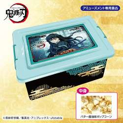 鬼滅の刃 刀鍛冶の里編 時透無一郎 バター醤油味ポップコーンコンテナBOX※賞味期限:2026/11/27
