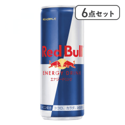 【6点セット】レッドブルエナジードリンク250ml※賞味期限:2027/03/31
