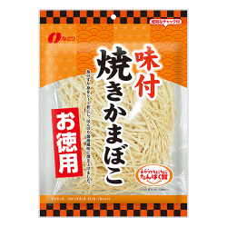 お徳用味付焼きかまぼこ※賞味期限:2027/02/28