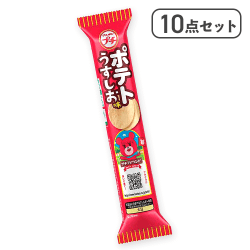 【10点セット】プチポテトうすしお味※賞味期限:2027/07/31