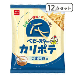 【12点セット】ベビースターカリポテ うましお※賞味期限:2027/02/28