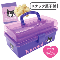 クロミ　ピンク＆パープルお菓子ツールBOX※賞味期限:2027/01/12