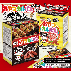 炭火焼き鳥風味オヤツカルパスアソートミドルBOX※賞味期限:2027/02/07