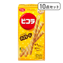【10点セット】ピコラ カスタード※賞味期限:2027/03/31