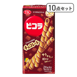 【10点セット】ピコラ チョコレート※賞味期限:2027/04/30