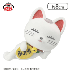 【寝ころび】『ダンダダン』 Fluffy Puffy〜ターボババア(招き猫)〜