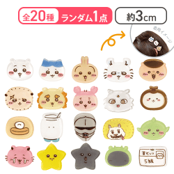 【単品配送不可】【ランダム】ちいかわ ぷちクリップ＜50CPキャッチャー＞