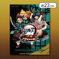 鬼滅の刃 日輪バトルスラッシュ OFFICIAL CARD BINDER