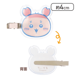 【古本屋】ちいかわ ぷっくりったいクリップ