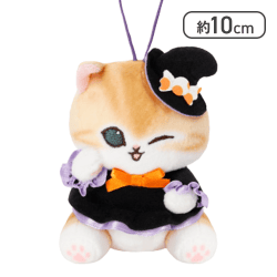 【魔女】mofusand ハロウィンマスコット2