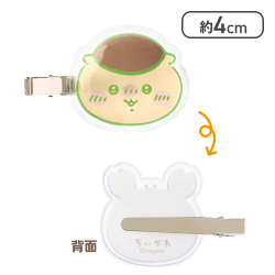 【くりまんじゅう】ちいかわ ぷっくりったいクリップ
