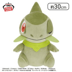 【キバゴ】ポケットモンスター もふぐっとぬいぐるみ〜カイリュー・キバゴ〜