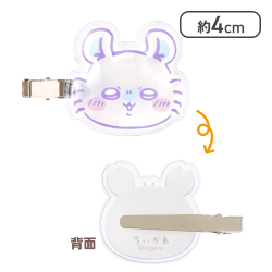 【モモンガ】ちいかわ ぷっくりったいクリップ