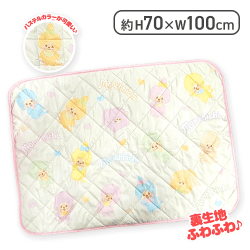 【パステル】モンチッチキルティングブランケット