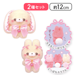 【たれうさぎさん(トロワ)＆うさぎさん(トロワ)】すくっとたっちさん ぬいぐるみ〜たっぷりぼん〜