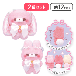 【たれうさぎさん(アン)＆うさぎさん(アン)】すくっとたっちさん ぬいぐるみ〜たっぷりぼん〜