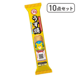 【10点セット】プチ うす焼※賞味期限:2027/02/23