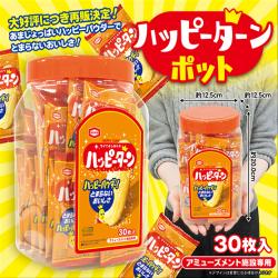 ハッピーターンポット※賞味期限:2027/03/15