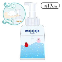 【ブルー】mojojojo ぷかぷかソープボトル（泡タイプ）