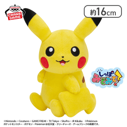 【ピカチュウ】ポケットモンスター しっぽみてみて！ぬいぐるみ〜ピカチュウ・メリープ・リオル〜